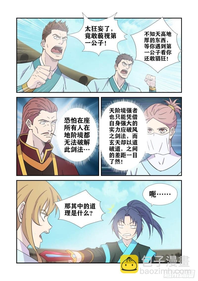 423赢了