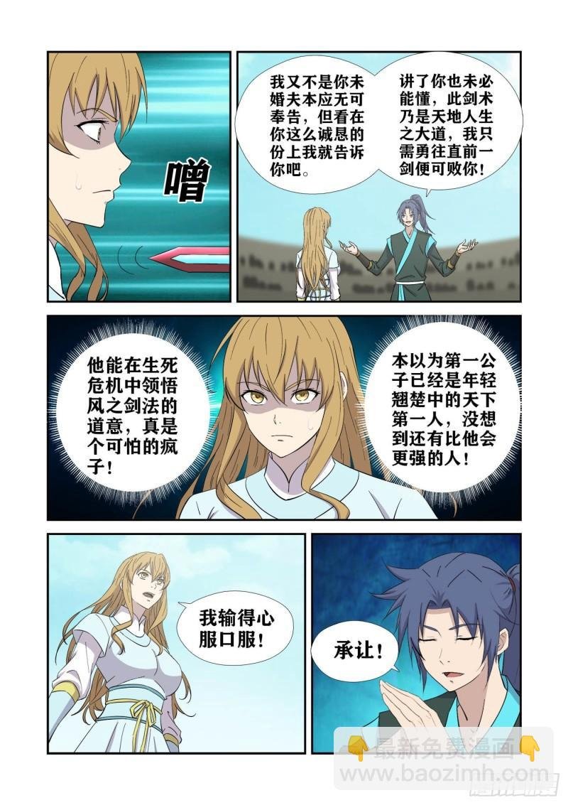 423赢了