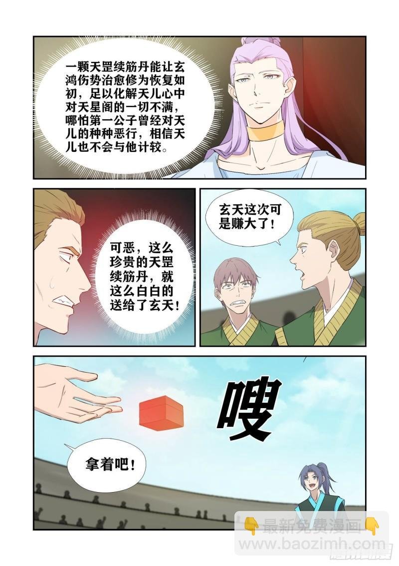 424 惩罚