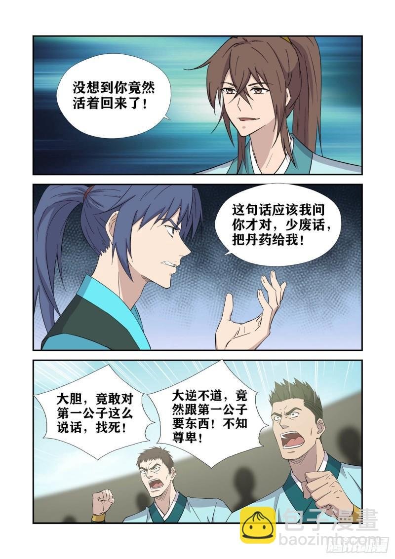 424 惩罚
