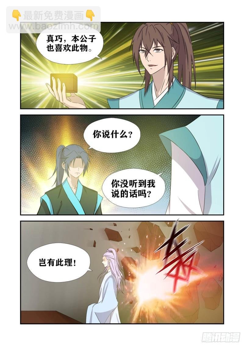 424 惩罚