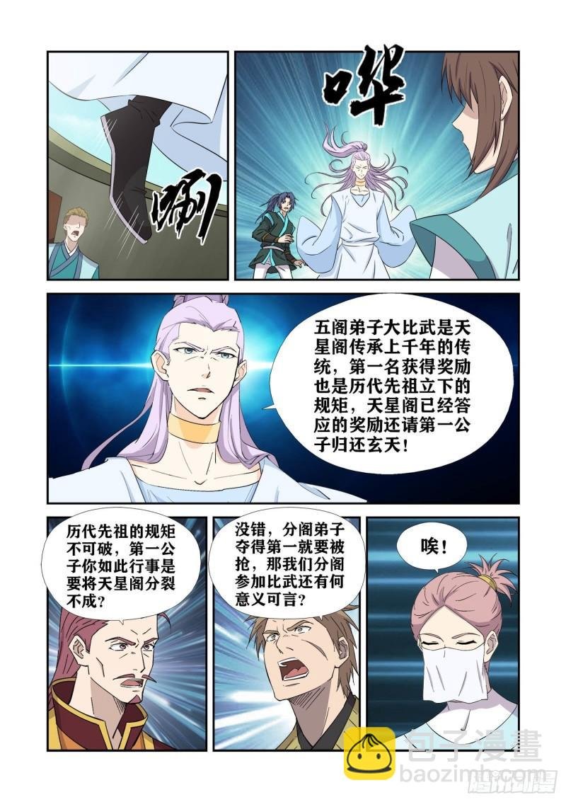 424 惩罚