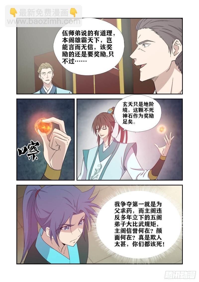424 惩罚