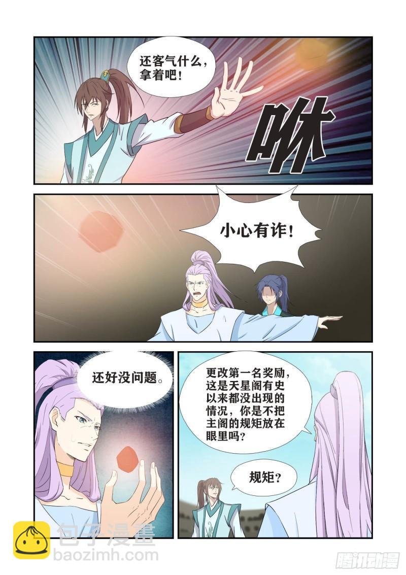 424 惩罚