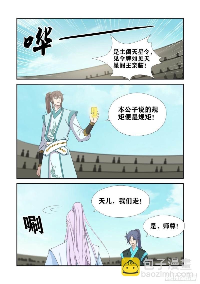 424 惩罚