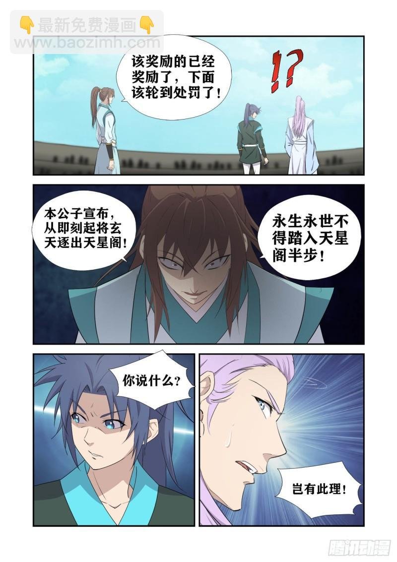 424 惩罚