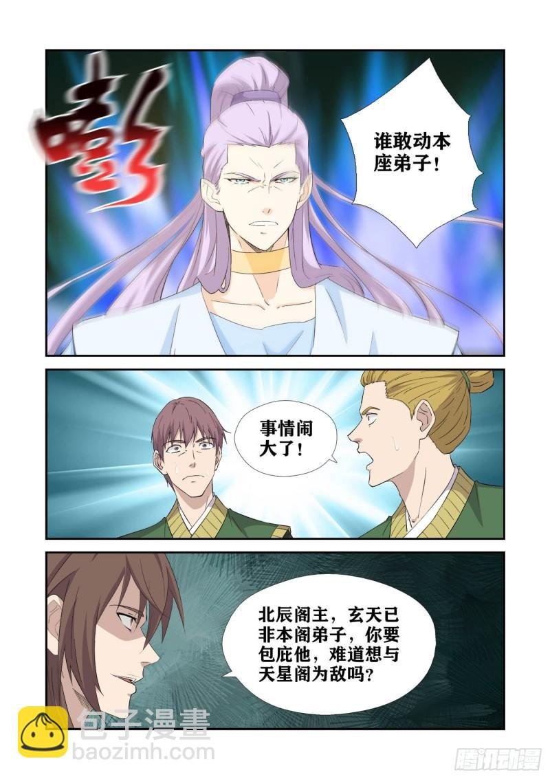 425 决裂