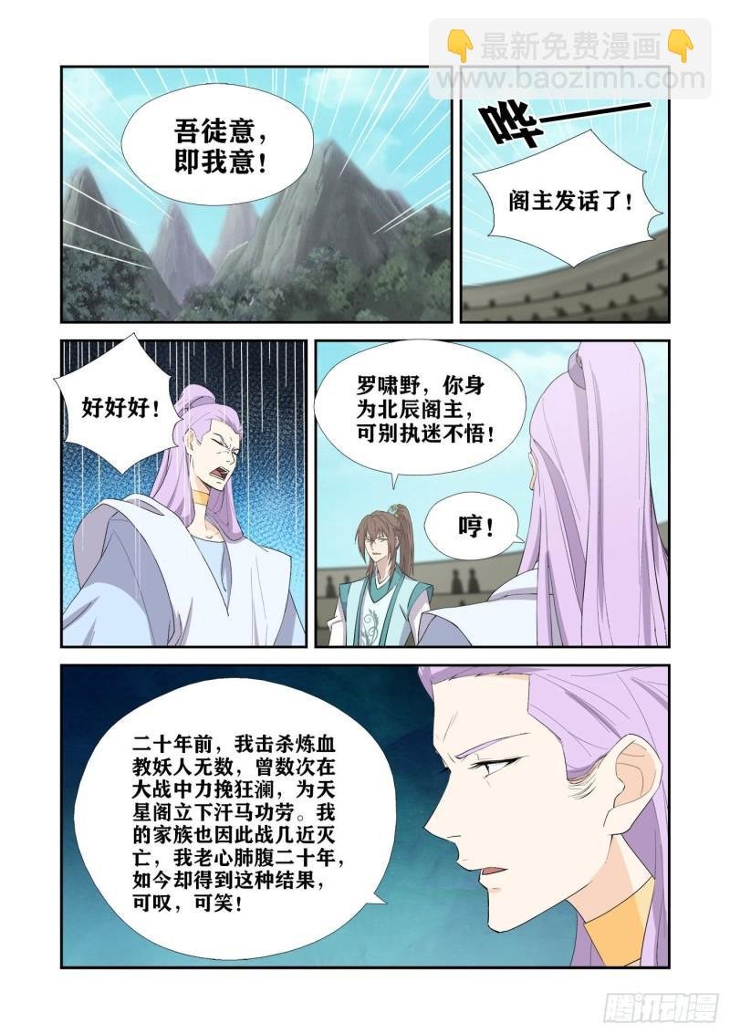 425 决裂