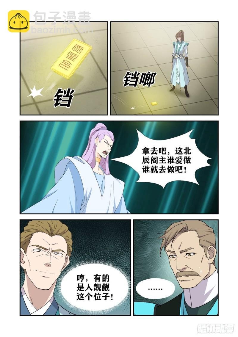 425 决裂