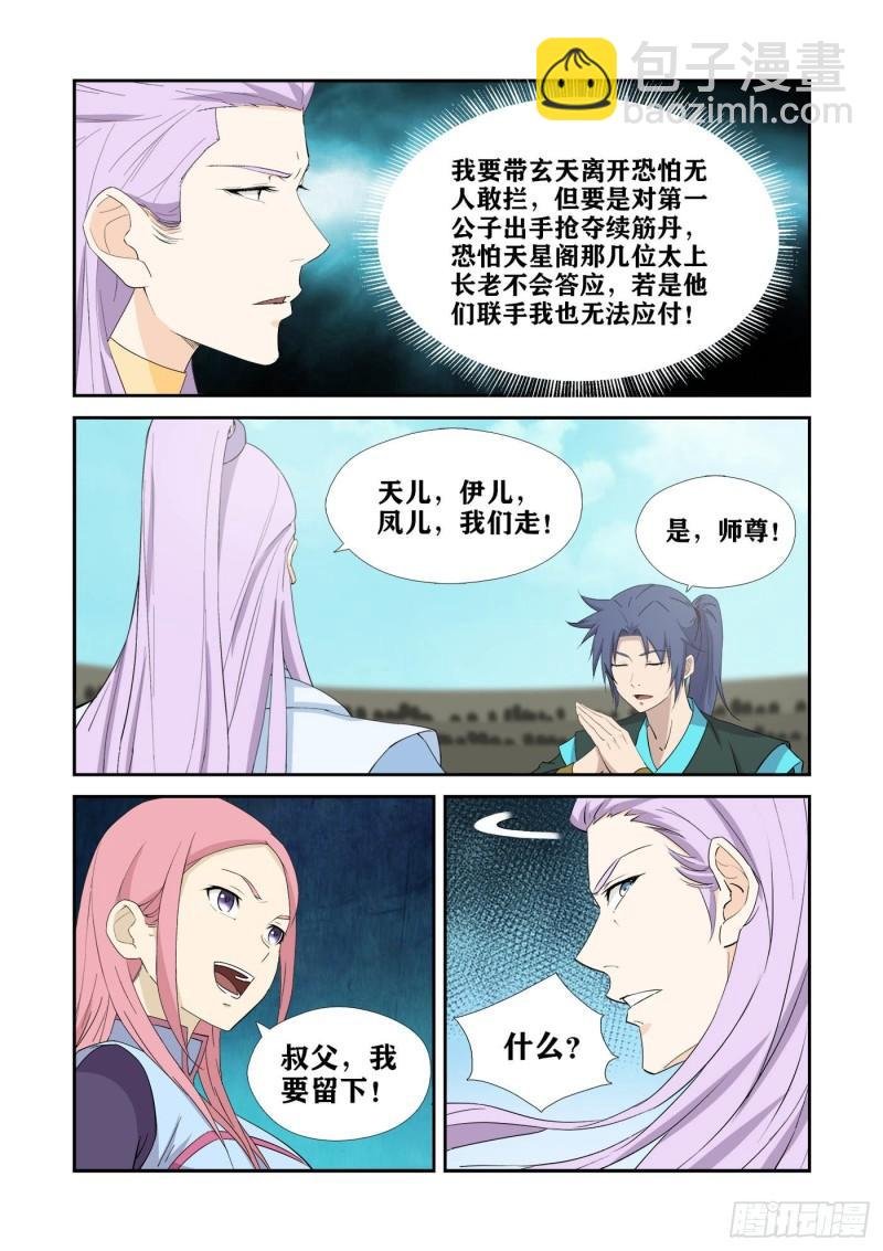 425 决裂