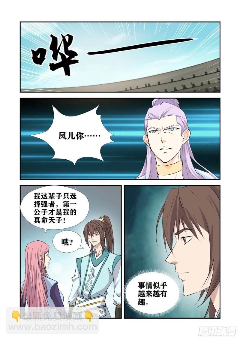 426 好算计