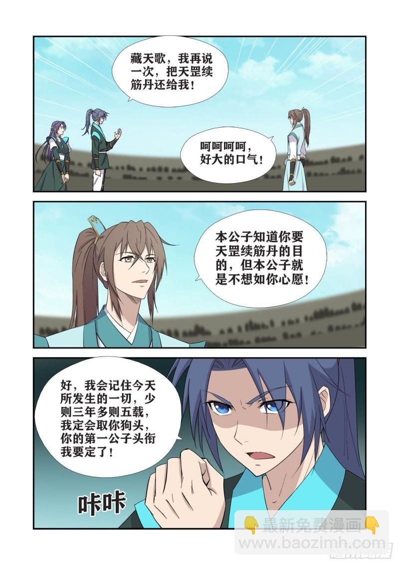 426 好算计