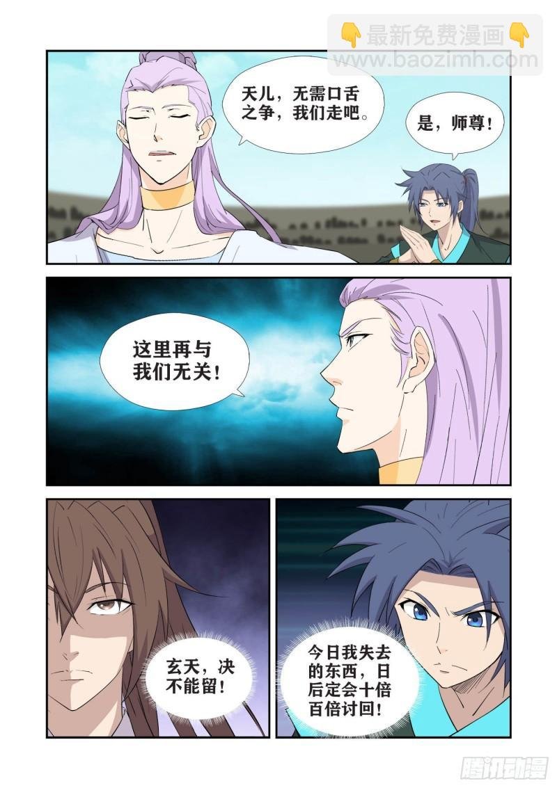 426 好算计