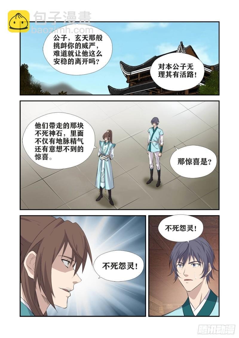 426 好算计