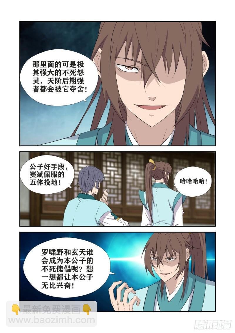 426 好算计
