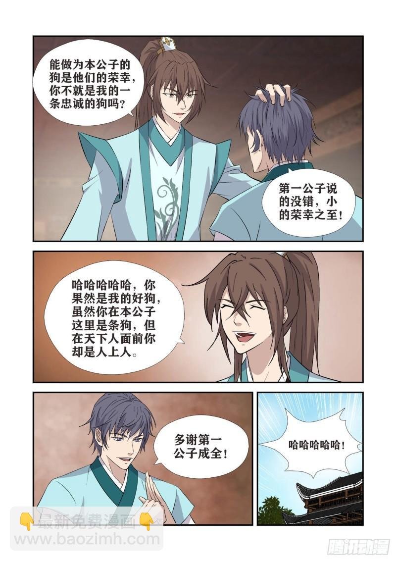 426 好算计