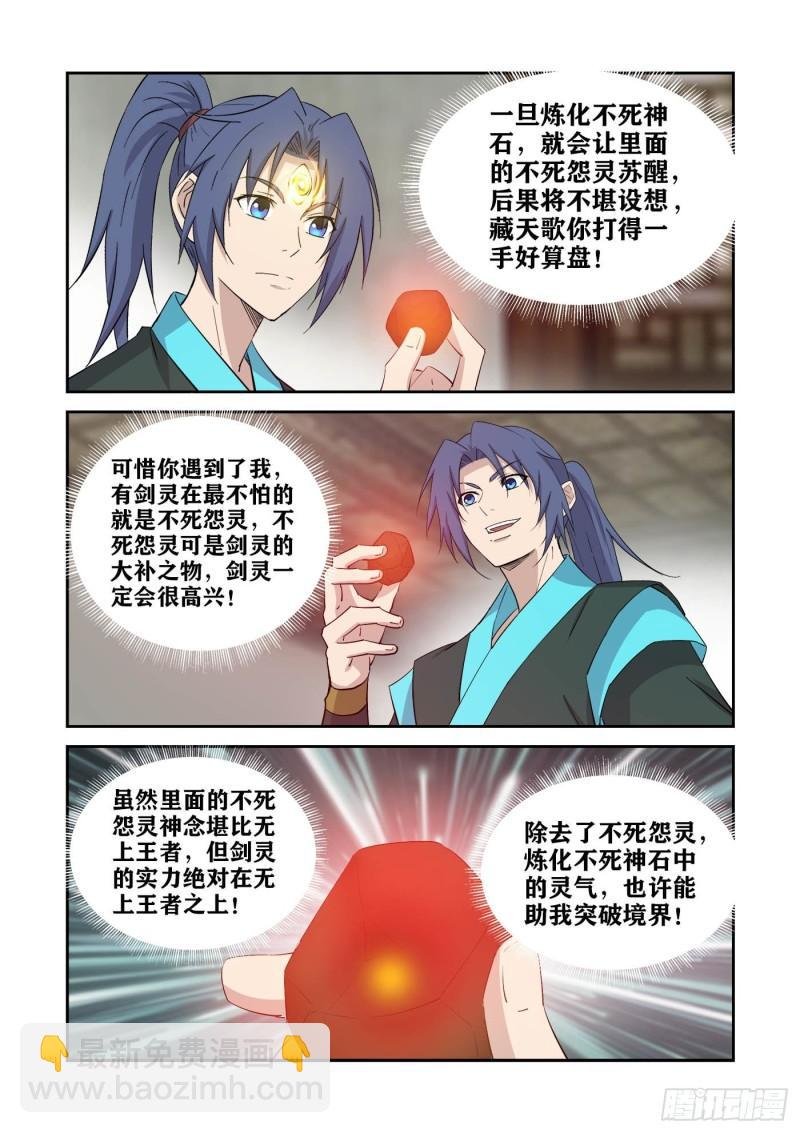 426 好算计