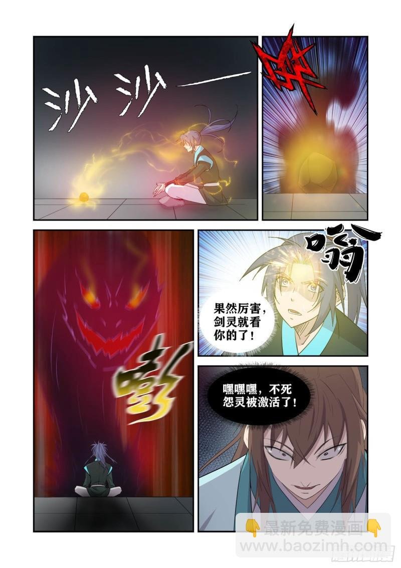 426 好算计