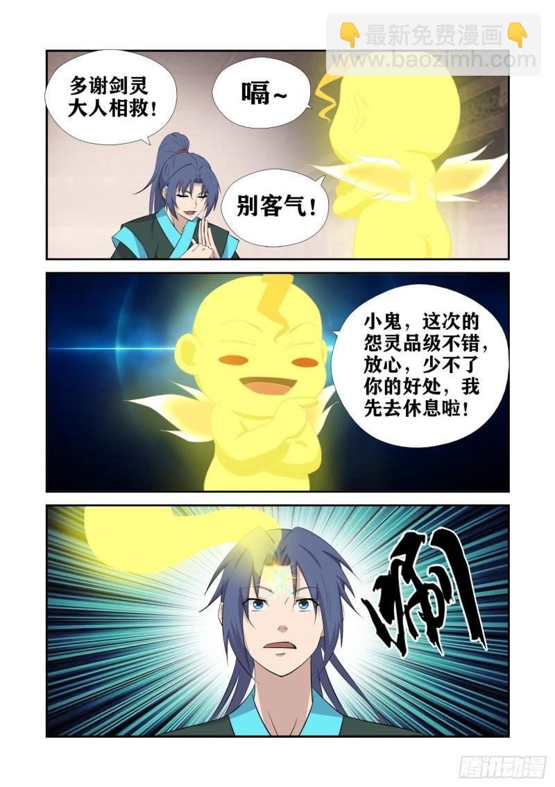 427 提升两个境界