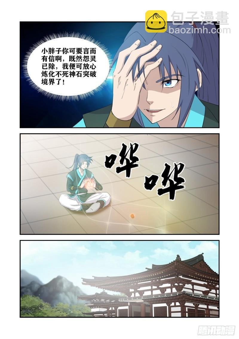 427 提升两个境界