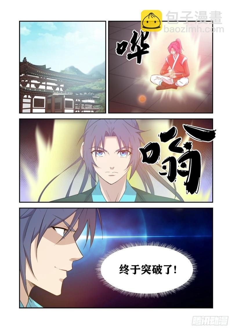427 提升两个境界