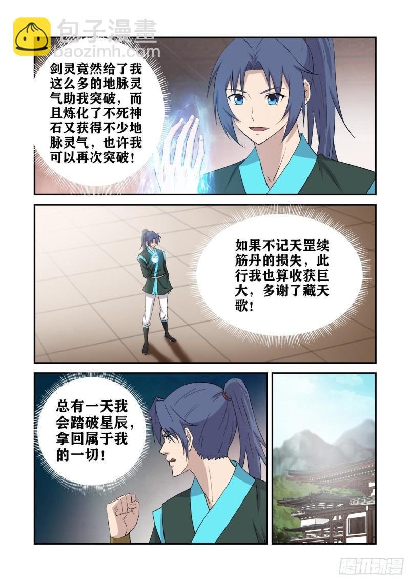 427 提升两个境界
