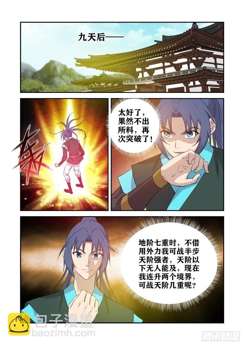 427 提升两个境界