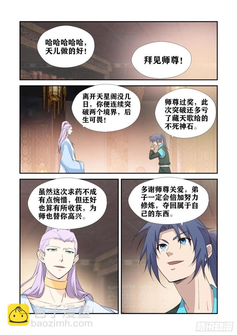 427 提升两个境界