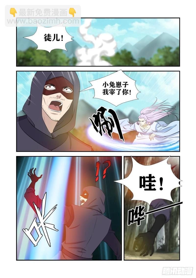 429回天剑宗