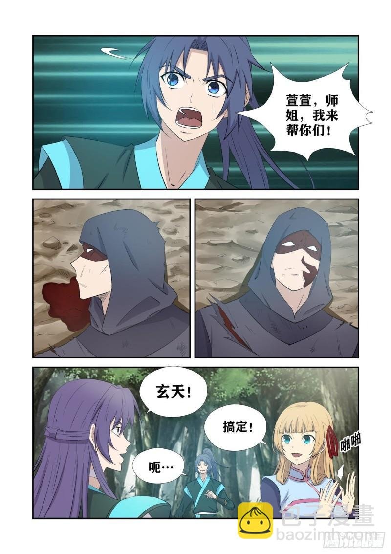 429回天剑宗