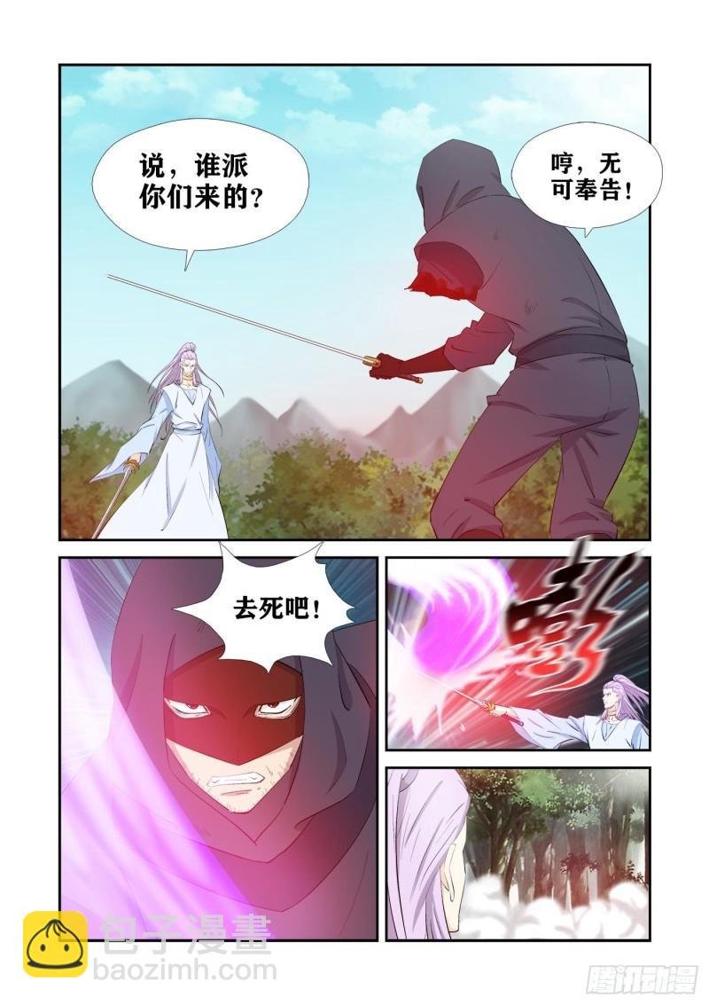 429回天剑宗