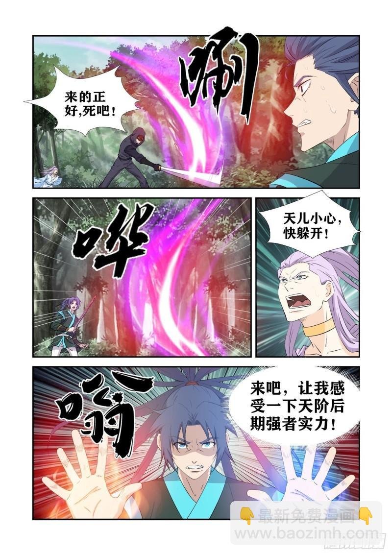 429回天剑宗