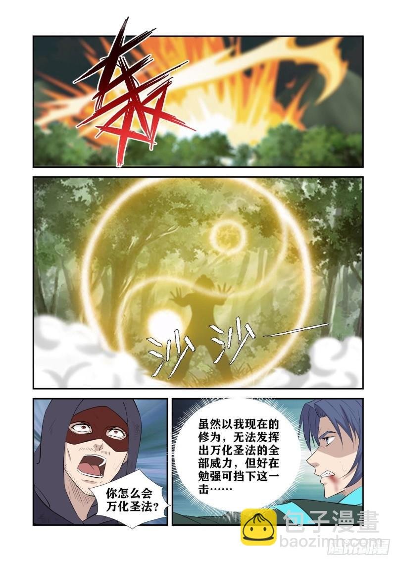 429回天剑宗