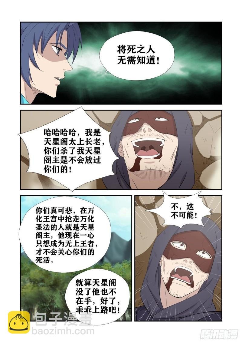 429回天剑宗