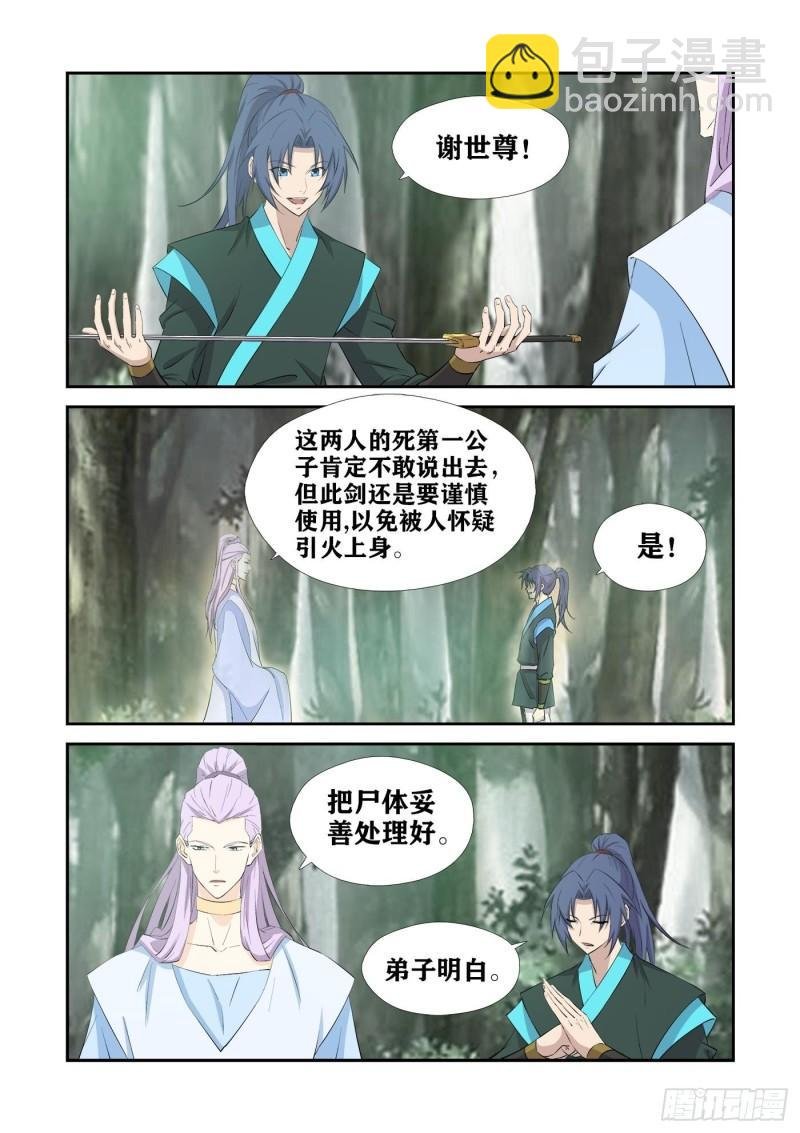 429回天剑宗