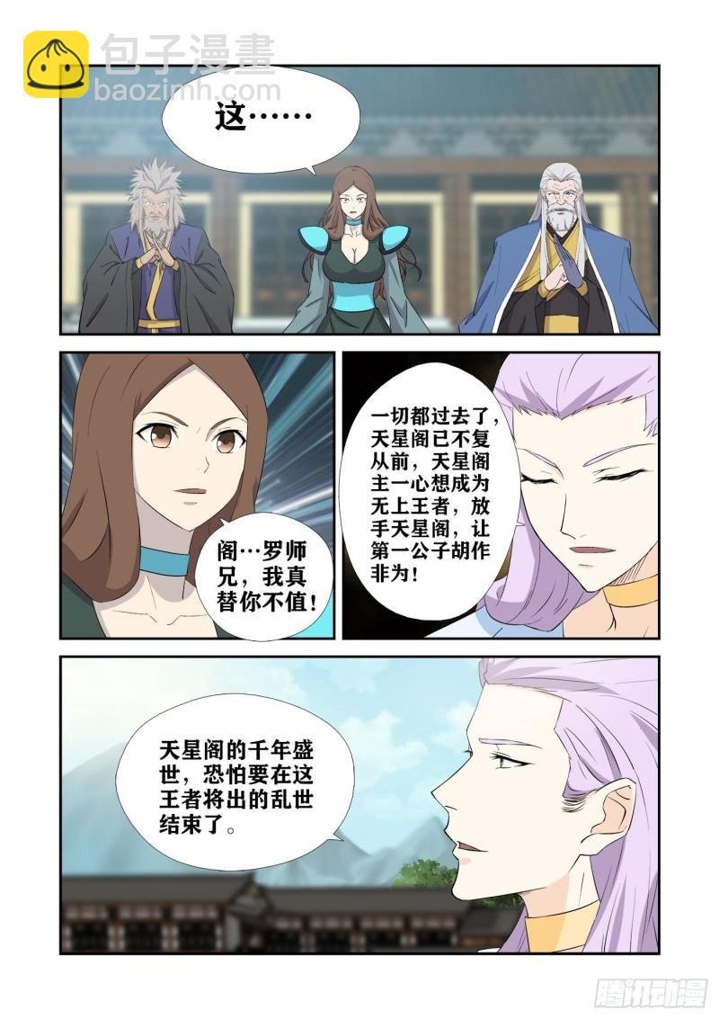 429回天剑宗