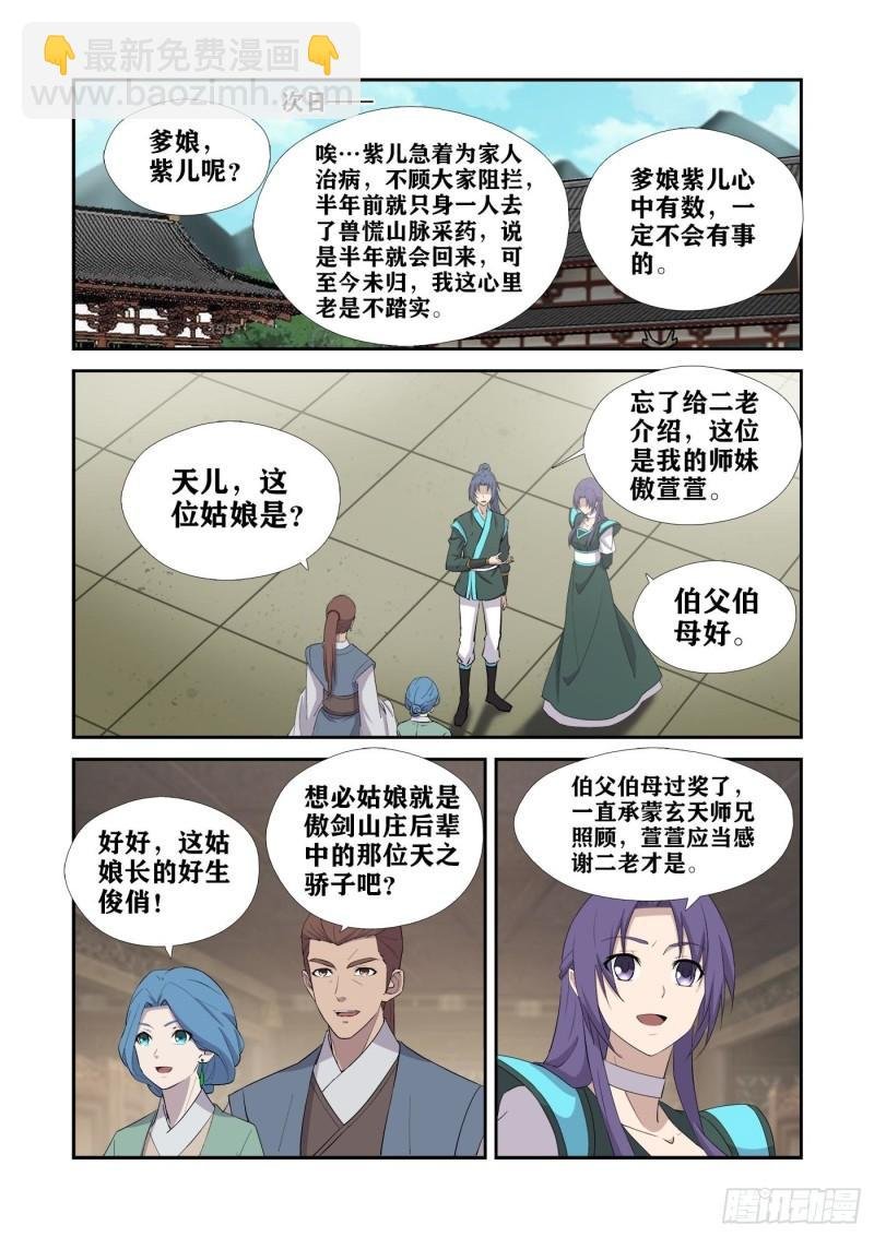 430 艳福不浅