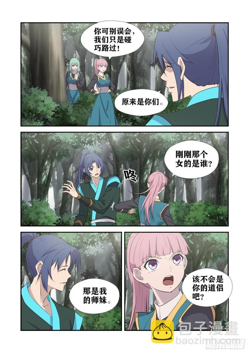430 艳福不浅