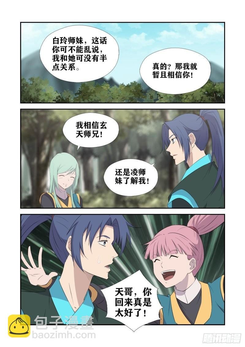 430 艳福不浅