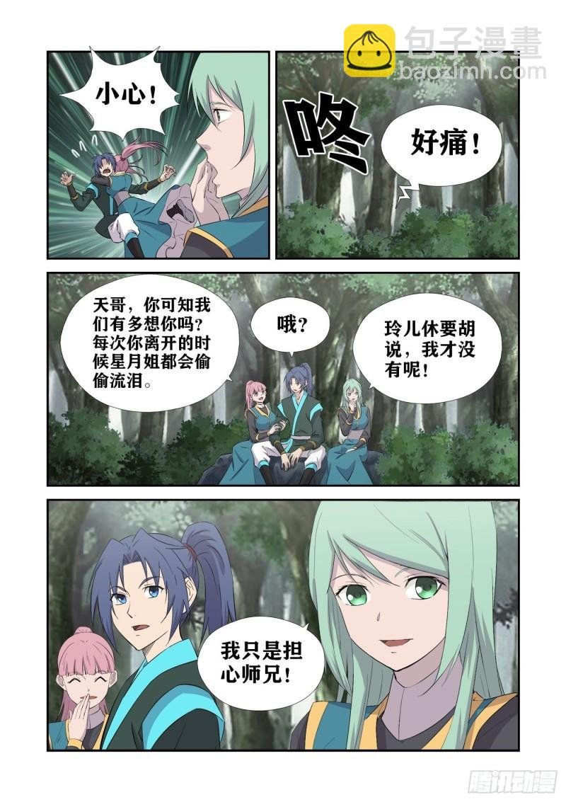 430 艳福不浅