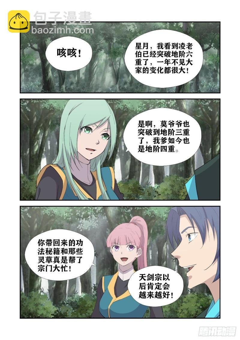 430 艳福不浅