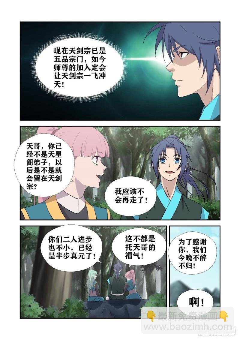 430 艳福不浅
