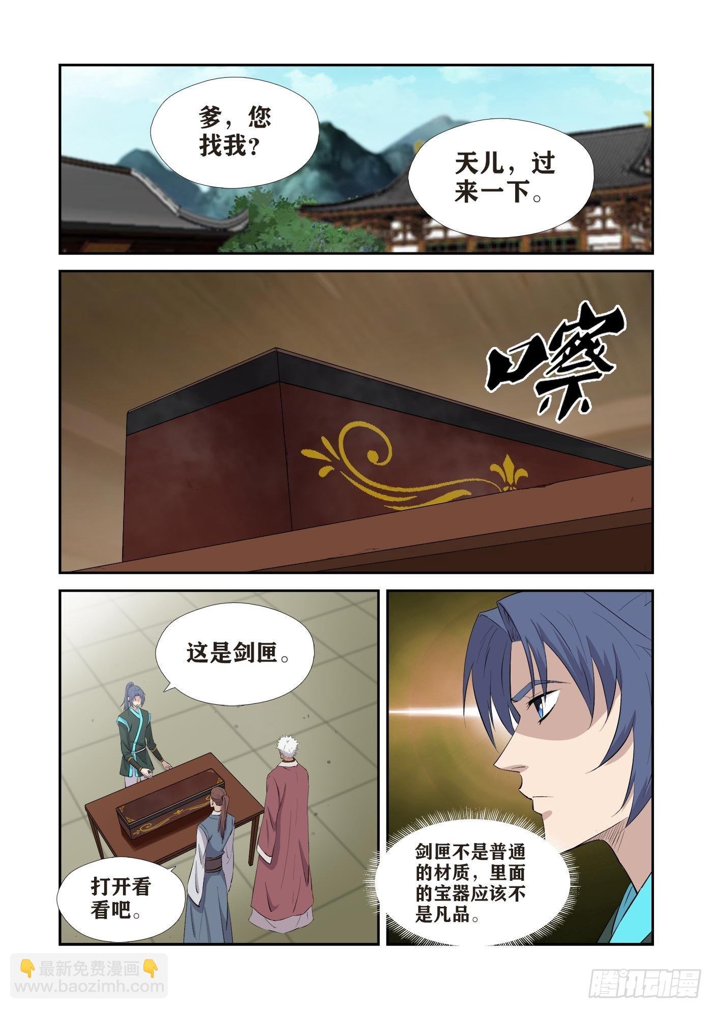 431 九曲逆心剑