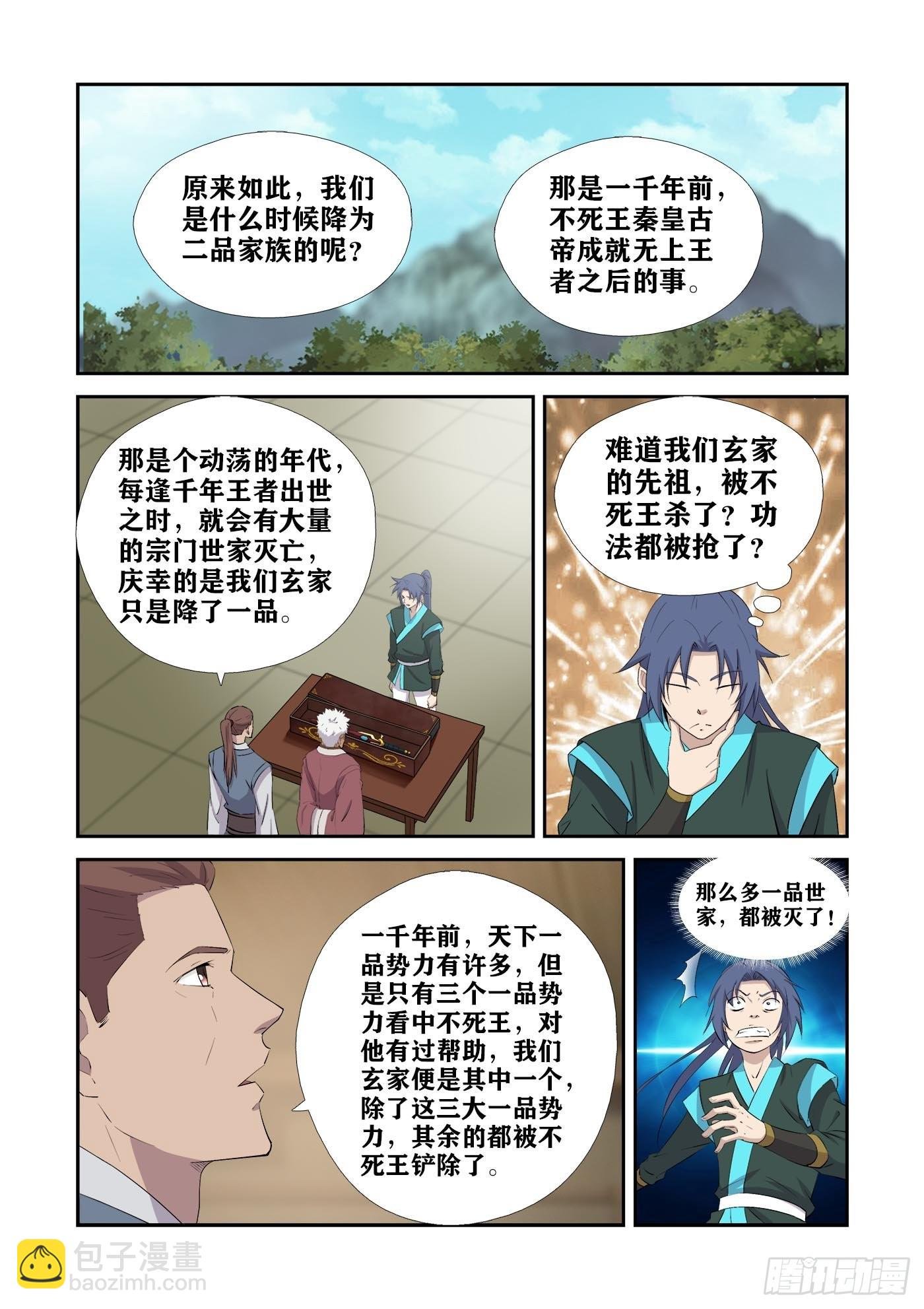 431 九曲逆心剑