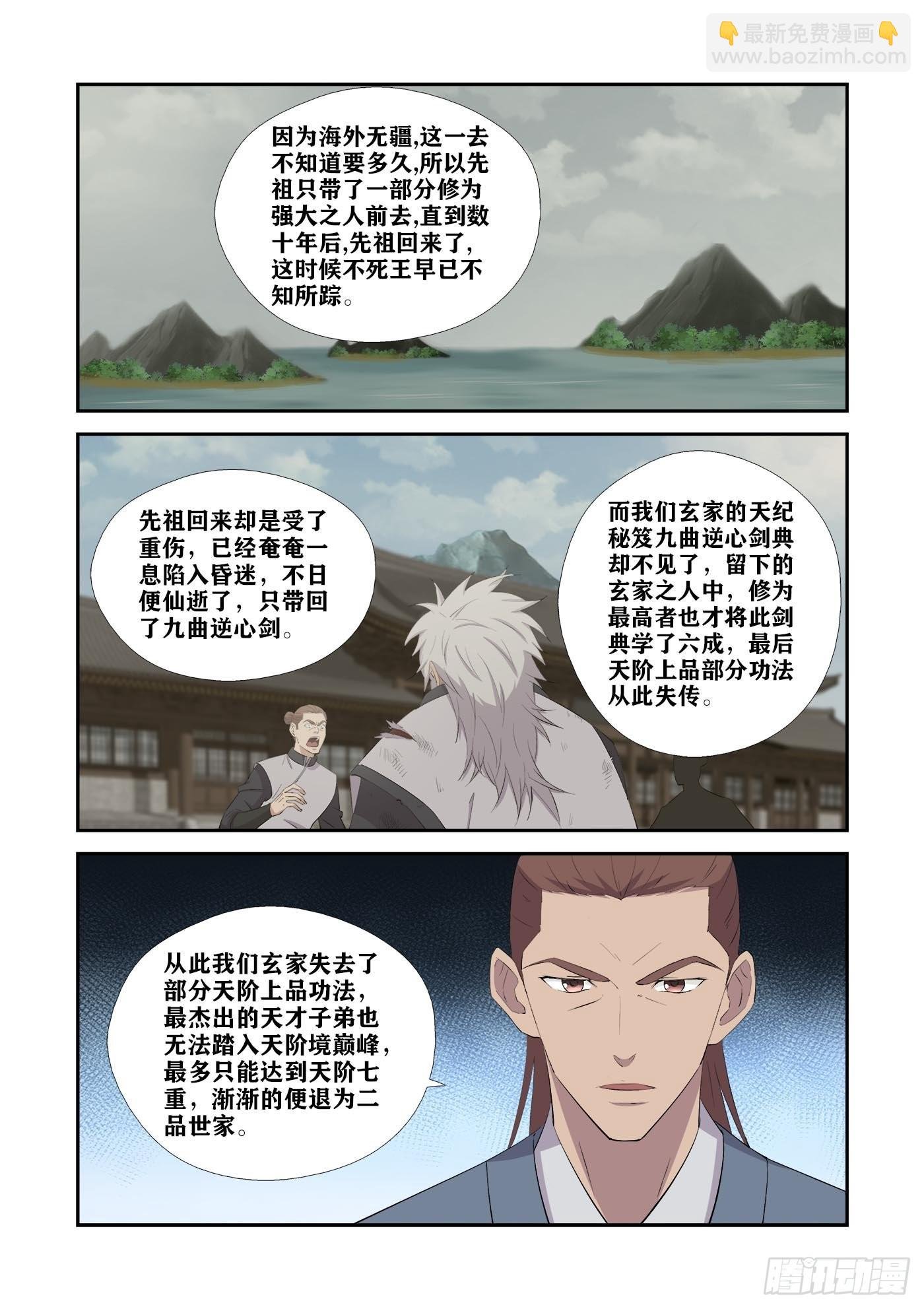 431 九曲逆心剑