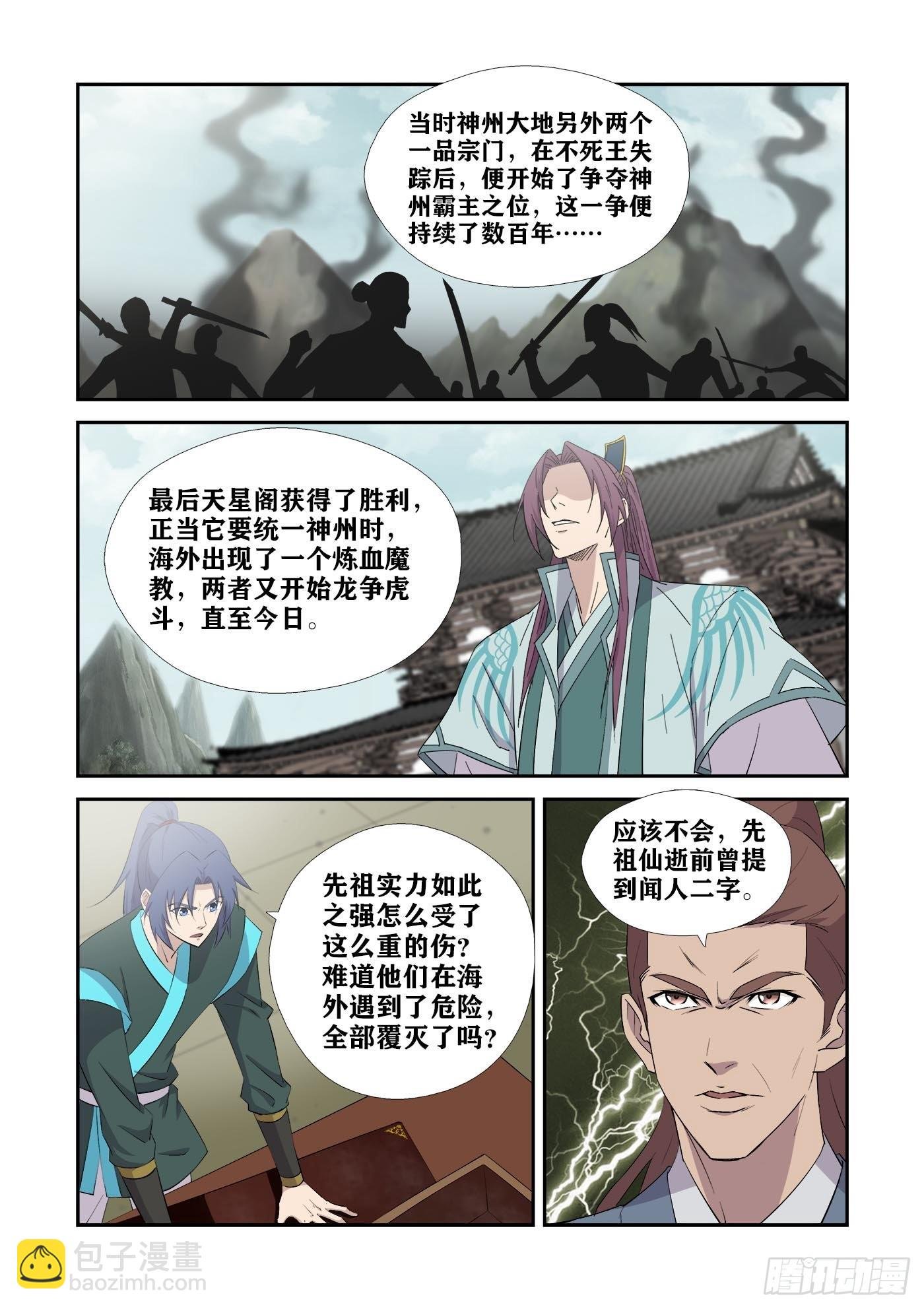 431 九曲逆心剑
