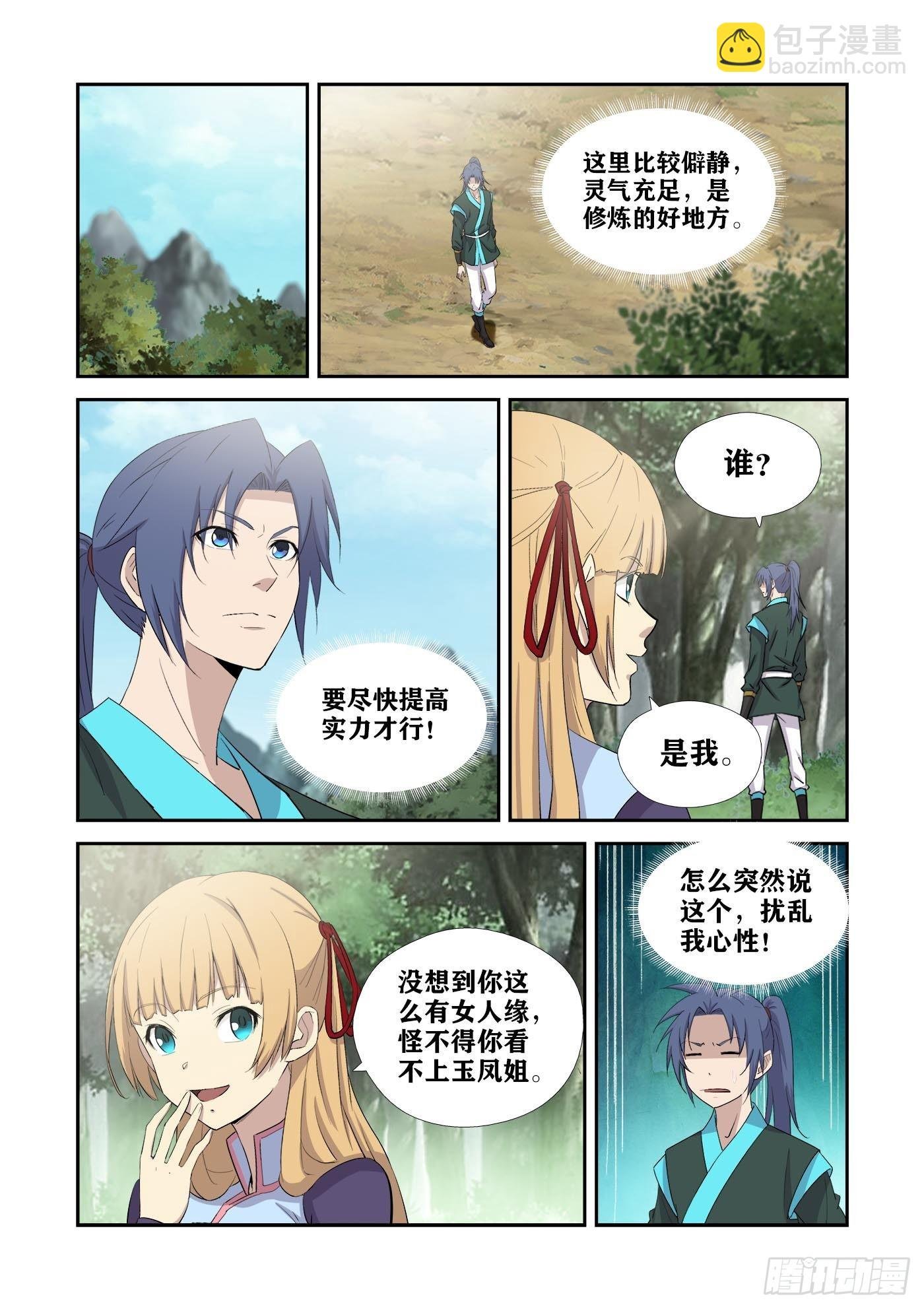 431 九曲逆心剑