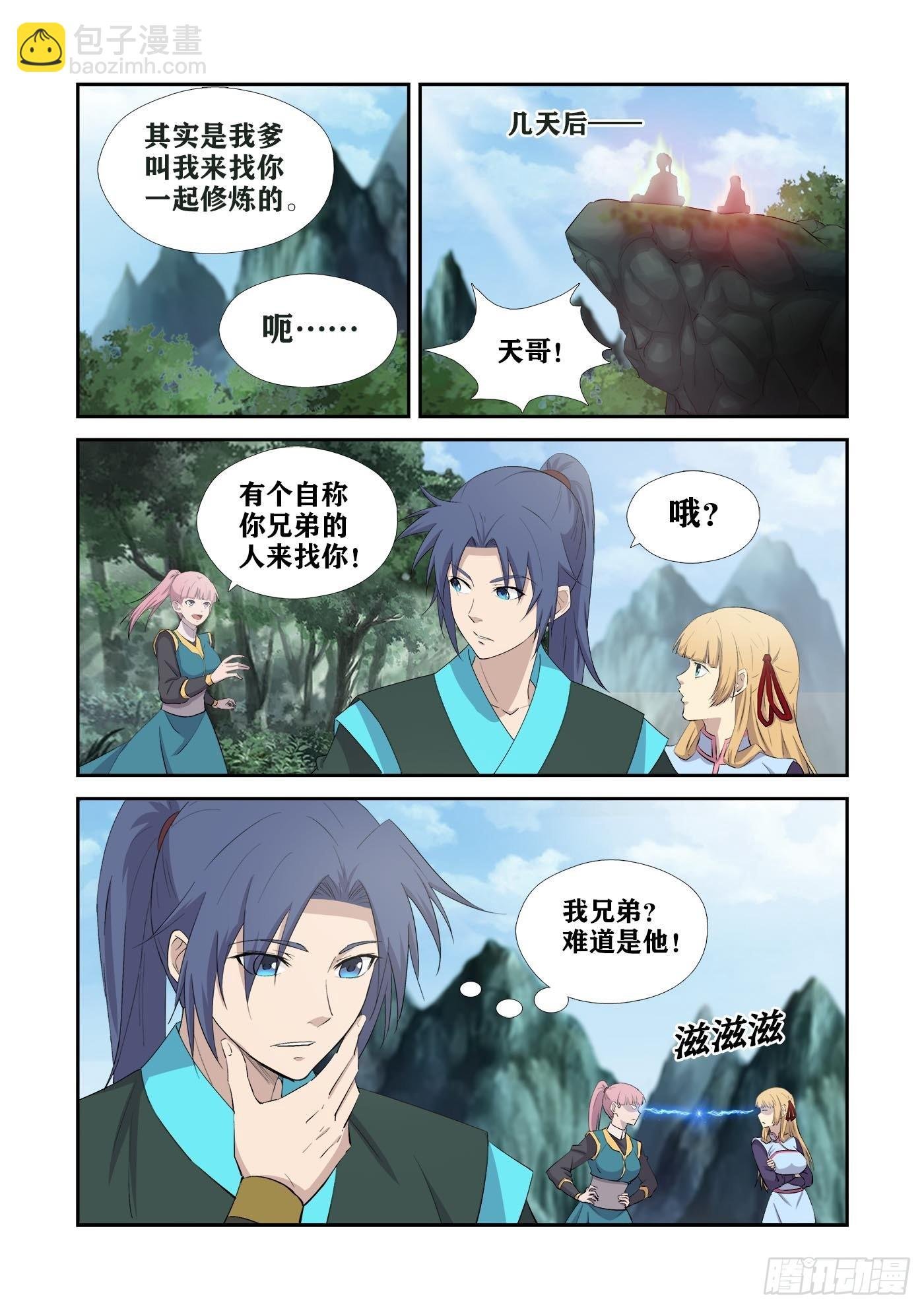 431 九曲逆心剑