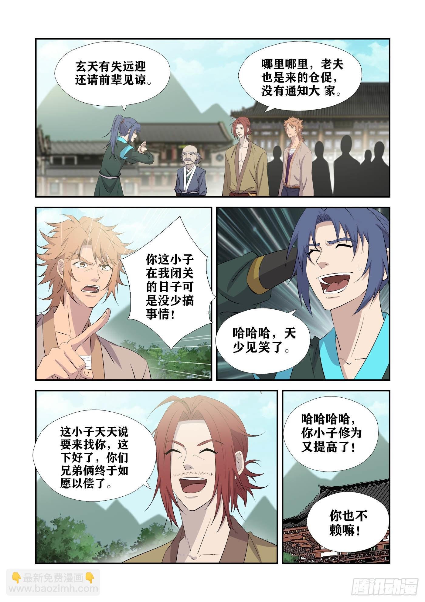 432 齐聚天剑宗