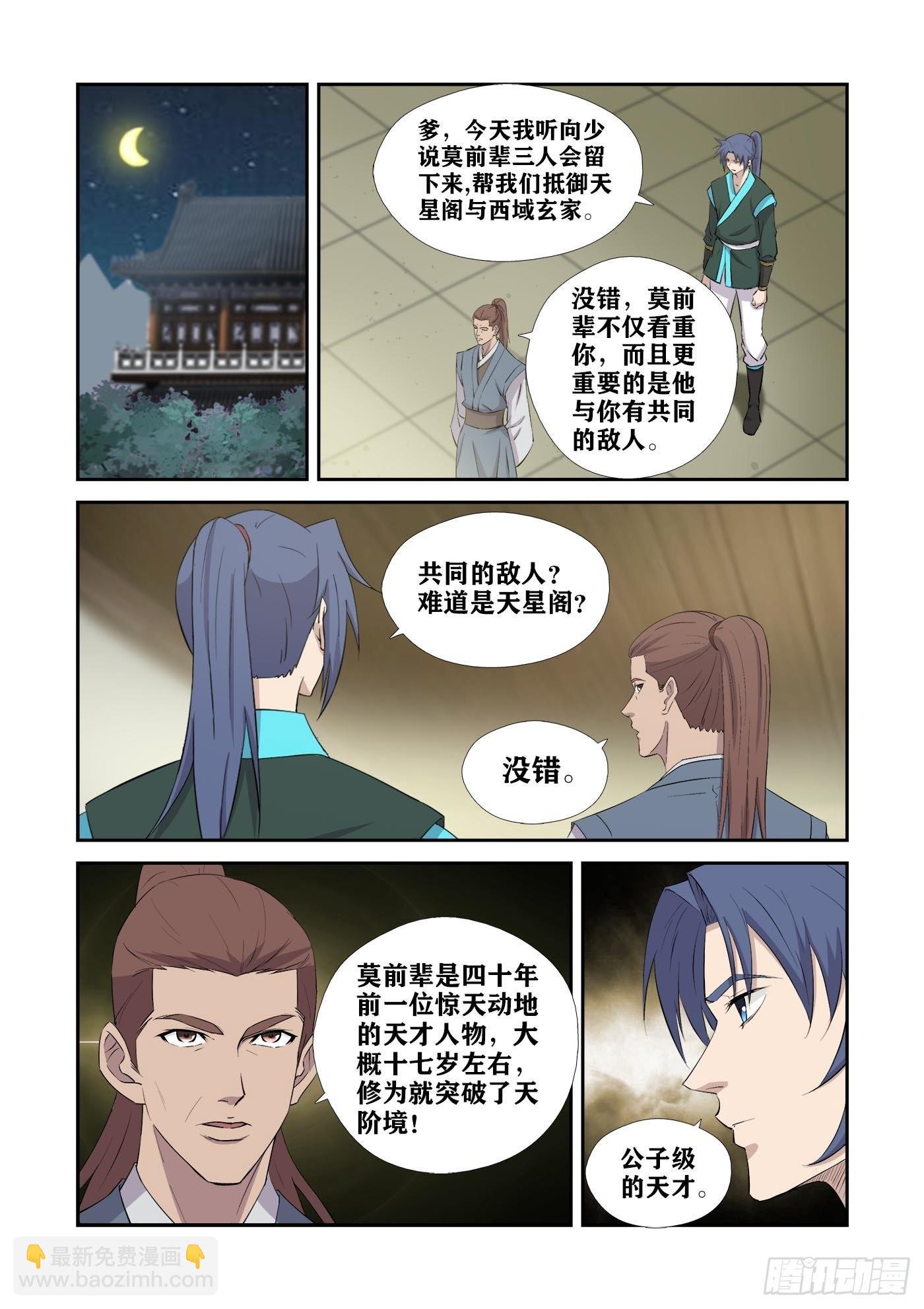 432 齐聚天剑宗